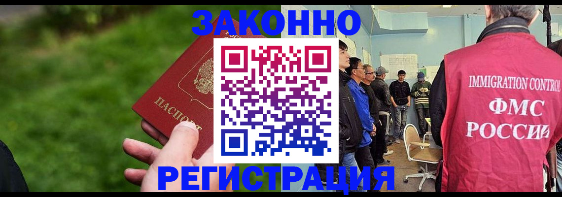 временная регистрация в квартире в Волжске