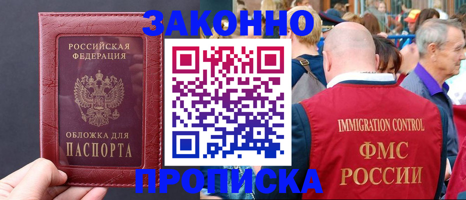 регистрация для школы в Волжске