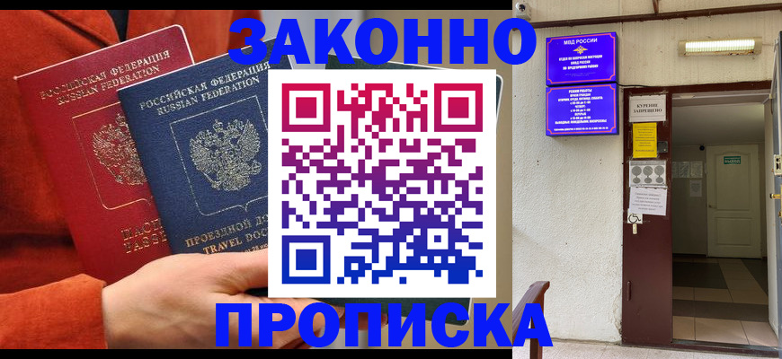 временная регистрация госуслуги в Волжске