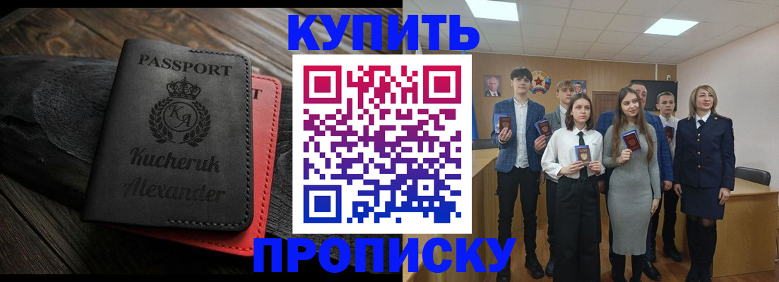 временная прописка в Волжске